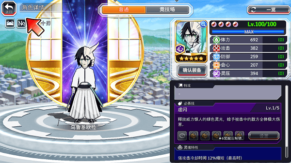 死神勇敢的灵魂国际版 v18.0.0安卓版