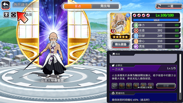 死神勇敢的灵魂国际版 v18.0.0安卓版