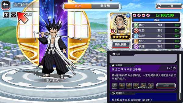 死神勇敢的灵魂国际版 v18.0.0安卓版