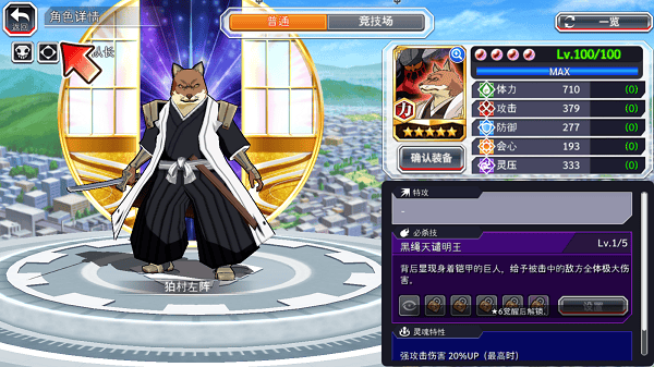死神勇敢的灵魂国际版 v18.0.0安卓版