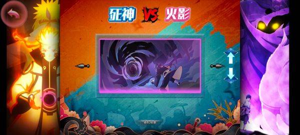 死神vs火影别天止水改最新版 v2.89安卓版