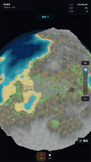 毁灭星球游戏最新版下载 v1.0.1 安卓版 游戏玩法1