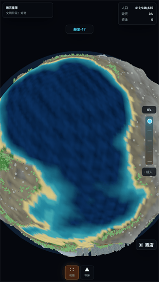 毁灭星球游戏最新版下载 v1.0.1 安卓版 游戏玩法4