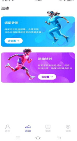每日健康计步器app v1.1.3 最新版 每日健康计步器app v1.1.3 最新版