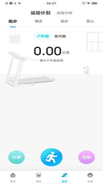 每日走路多多app 每日走路多多app
