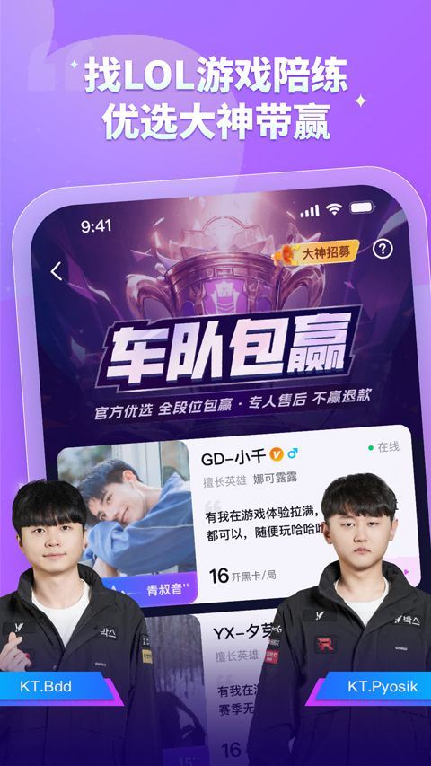 比心app v9.51.3安卓版