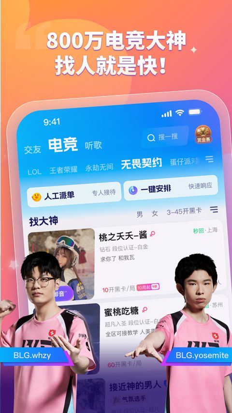 比心app v9.53.0安卓版