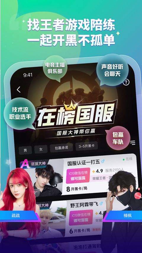 比心app v9.53.0安卓版