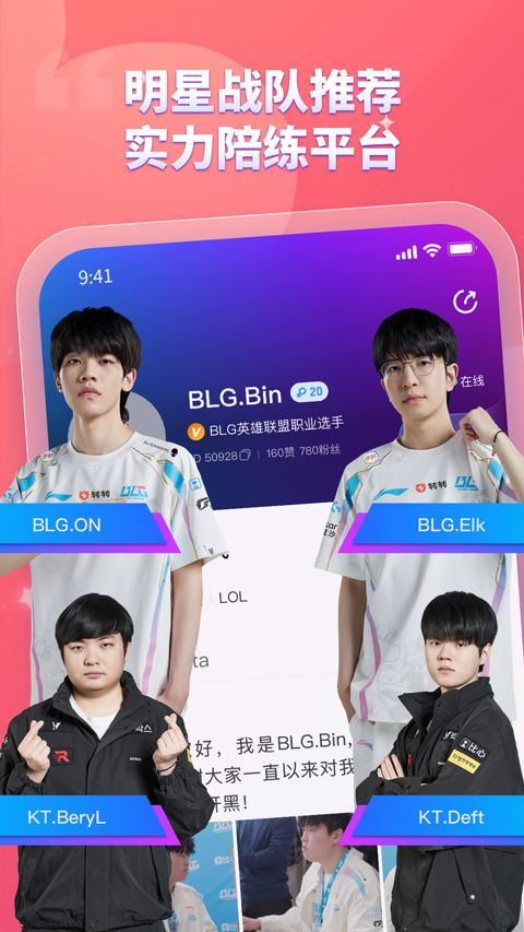 比心app v9.53.6安卓版