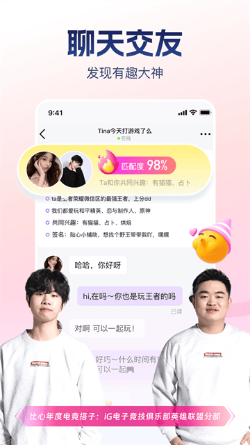 比心陪玩APP官方版下载 v9.59.0 安卓版