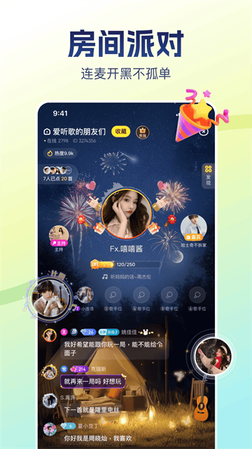 比心陪玩APP官方版下载 v9.59.0 安卓版