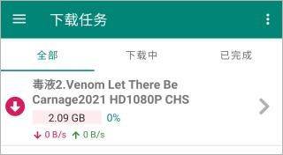 比特彗星中文版 v2.7.0官方版