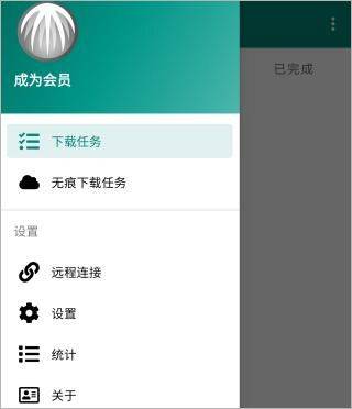 比特彗星中文版 v2.8.0官方版