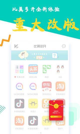 比翼多开2026最新版 v8.0.34