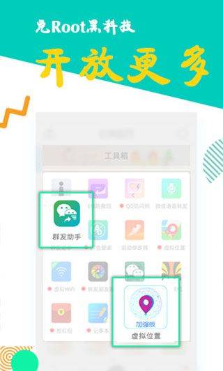 比翼多开2026最新版 v8.0.34