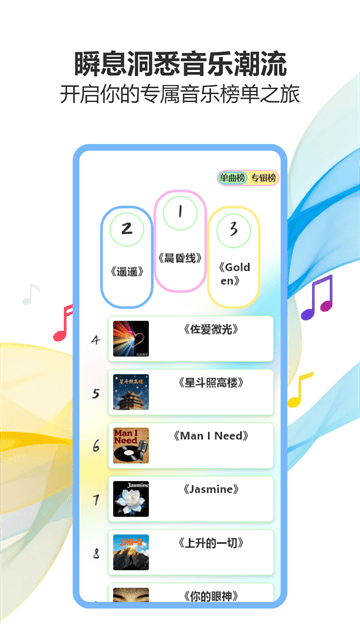 气泡音乐播放器免费版 气泡音乐播放器免费版