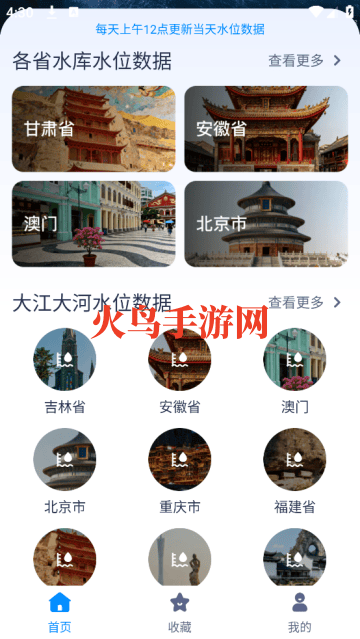 水位实时查询最新版 水位实时查询最新版