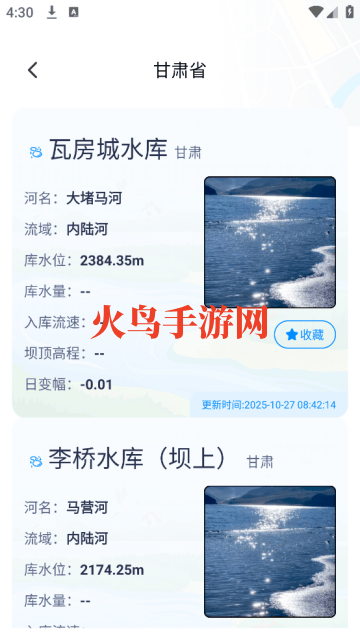 水位实时查询最新版 水位实时查询最新版