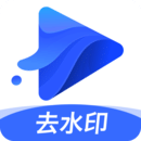 水印宝去水印app v7.5.0安卓版