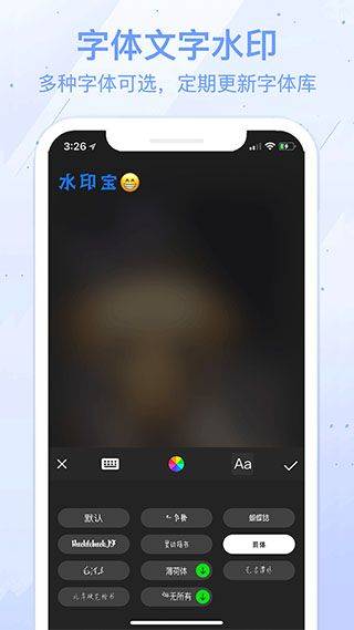 水印宝去水印app v7.5.0安卓版