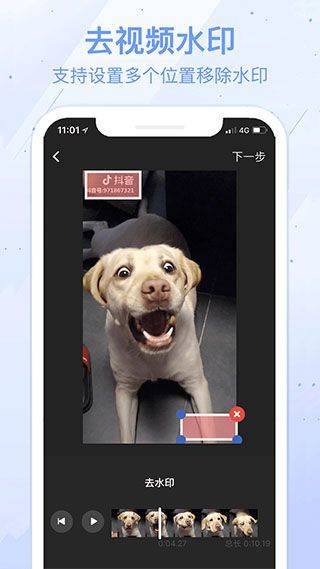 水印宝最新版本 v7.3.1安卓版
