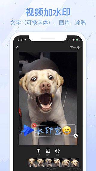 水印宝最新版本 v7.3.1安卓版