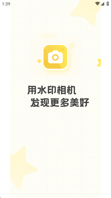 水印工作打卡软件 水印工作打卡软件