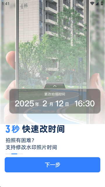 水印工作打卡软件 水印工作打卡软件