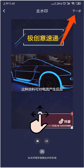 水印狗app v1.3.8安卓版