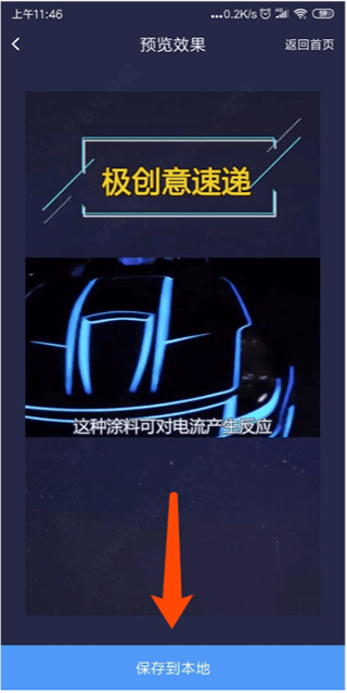 水印狗app v1.3.8安卓版