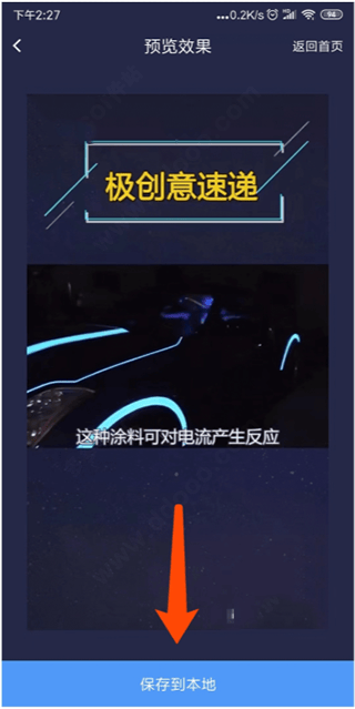 水印狗app v1.3.8安卓版