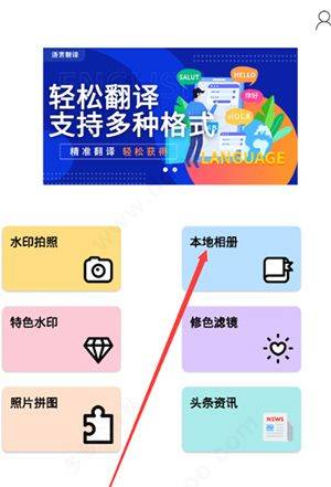 水印相册app v9.4.10002安卓版