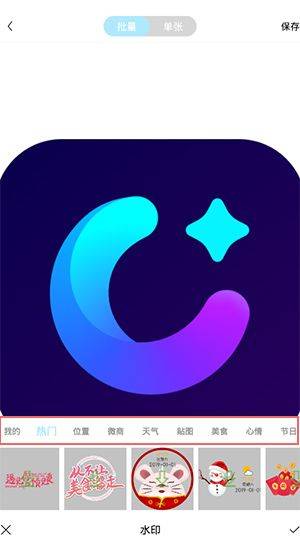 水印相册app v9.4.10002安卓版