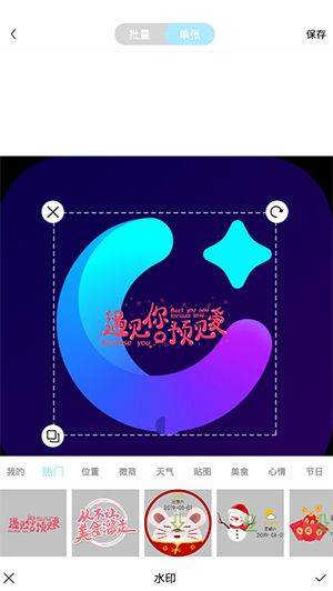 水印相册app v9.4.10002安卓版