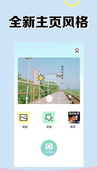 水印相册app v9.4.10002安卓版