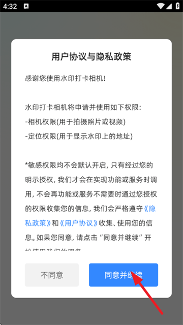 水印相机实时打卡app