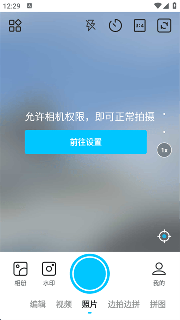 水印相机拍照app 水印相机拍照app