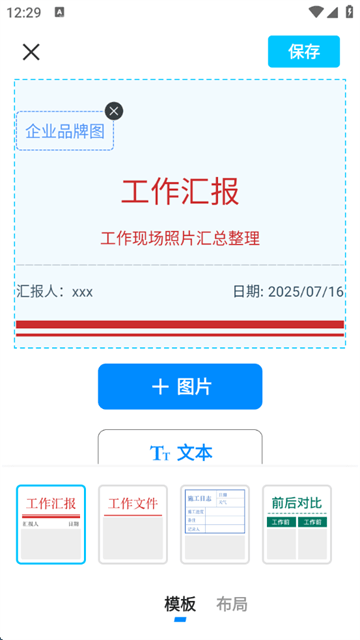 水印相机拍照app 水印相机拍照app