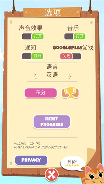 水手猫咪手机版(Sailor Cats) v1.0.48b 安卓版