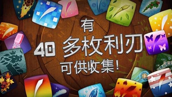 水果忍者2026最新版 v3.91.3安卓版
