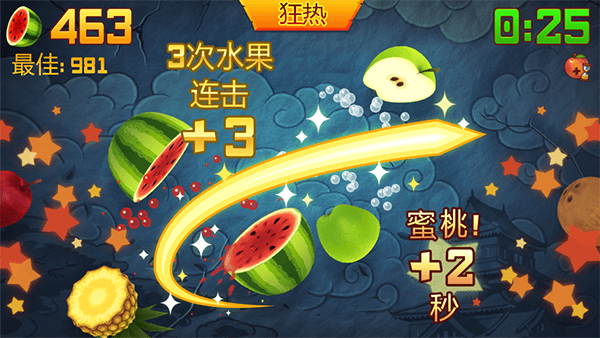 水果忍者2026最新版 v3.92.0