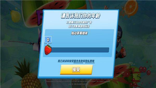 水果忍者2无限金币版 v2.52.2 安卓版 新手攻略截图1