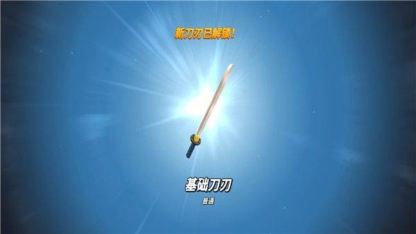水果忍者2无限金币版 v2.52.2 安卓版 新手攻略截图4
