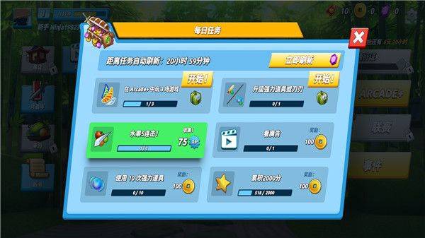 水果忍者2无限金币版 v2.52.2 安卓版