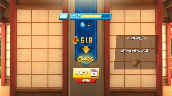 水果忍者2无限金币版 v2.52.2 安卓版