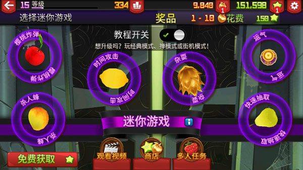 水果忍者国际版 v3.96.5安卓版