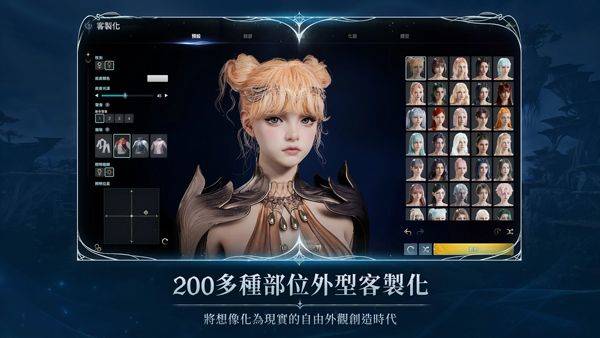 永恒之塔2(AION2) v1.0.17安卓版