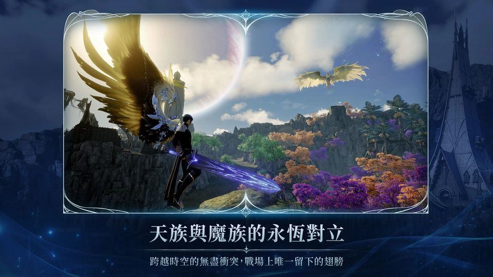 永恒之塔2(AION2) v1.0.40安卓版