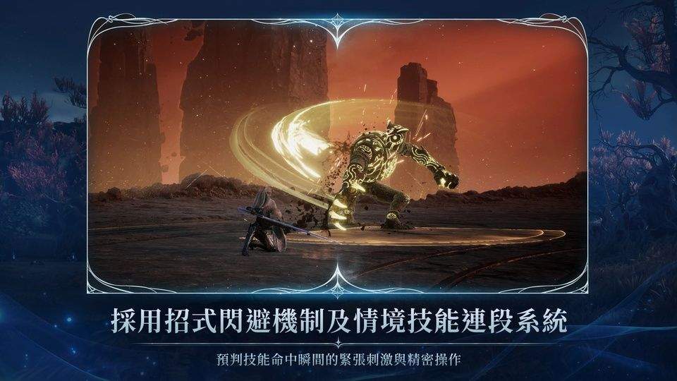 永恒之塔2(AION2) v1.0.40安卓版