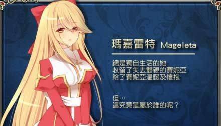 永恒的赛妮亚 v1.251004安卓版